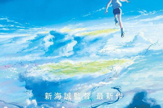 Cinegiornale.net weathering-with-you-recensione-dellultima-opera-di-makoto-shinkai-530x350 Weathering with you: recensione dell’ultima opera di Makoto Shinkai News Recensioni  
