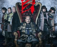 Cinegiornale.net kubi-takeshi-kitano-annuncia-quello-che-dovrebbe-essere-il-suo-ultimo-film-220x180 Kubi: Takeshi Kitano annuncia quello che dovrebbe essere il suo ultimo film News  