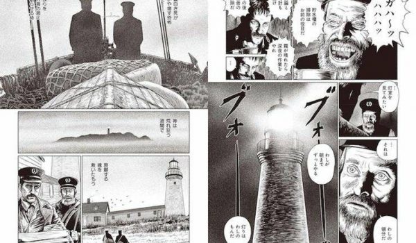 Cinegiornale.net the-lighthouse-diventera-un-manga-firmato-dal-maestro-junji-ito-600x350 The Lighthouse diventerà un manga firmato dal maestro Junji Itō News  