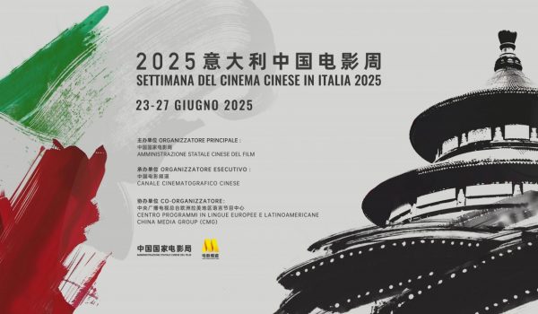 Cinegiornale.net incontro-con-delegazione-di-produttori-cinesi-in-anica-venerdi-27-giugno-ore-17-600x350 Incontro con delegazione di produttori cinesi in ANICA venerdì 27 giugno ore 17 News  